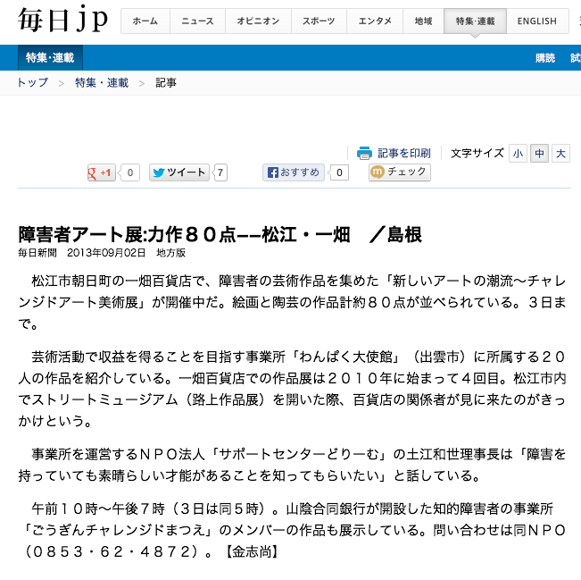 http---mainichi.jp-feature-news-20130902ddlk32040369000c.html (20130909)